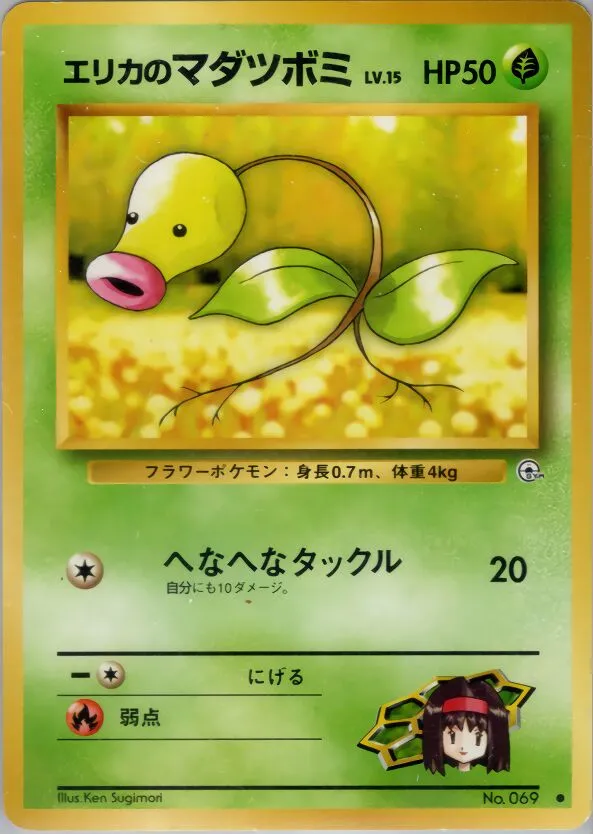 Erika's Bellsprout